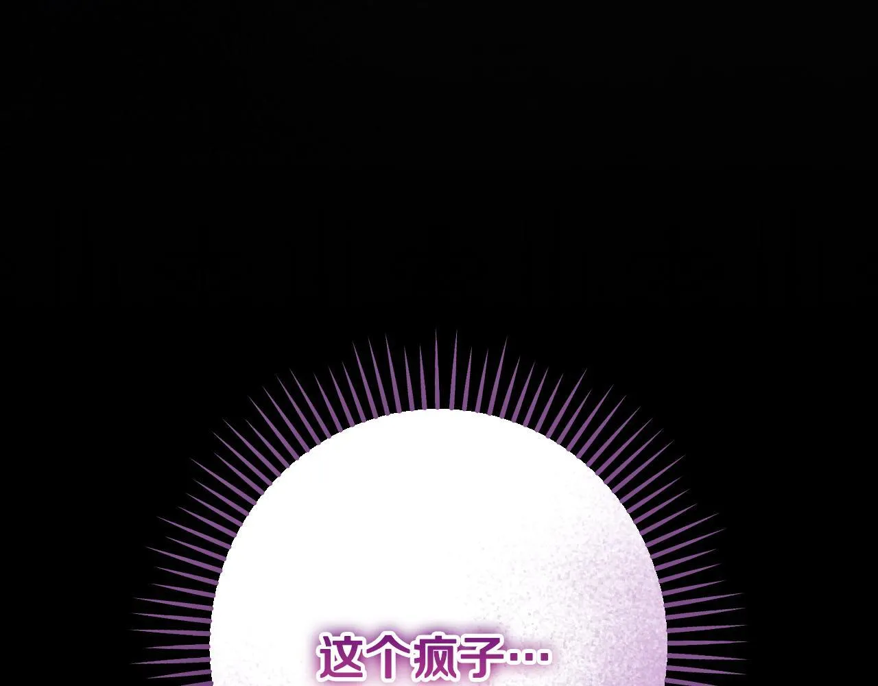 第35话 准备去寻短剑 第37页