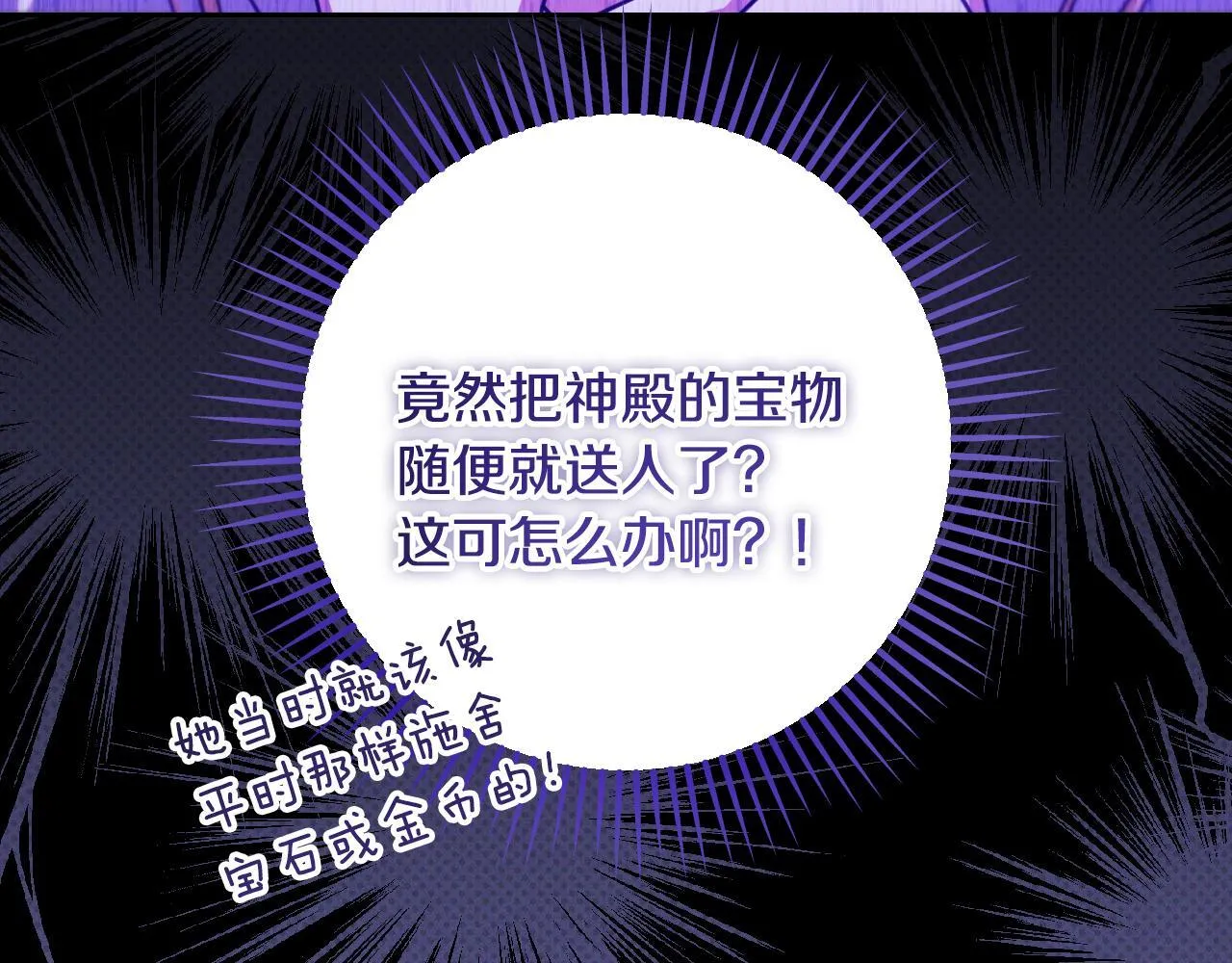 第35话 准备去寻短剑 第40页