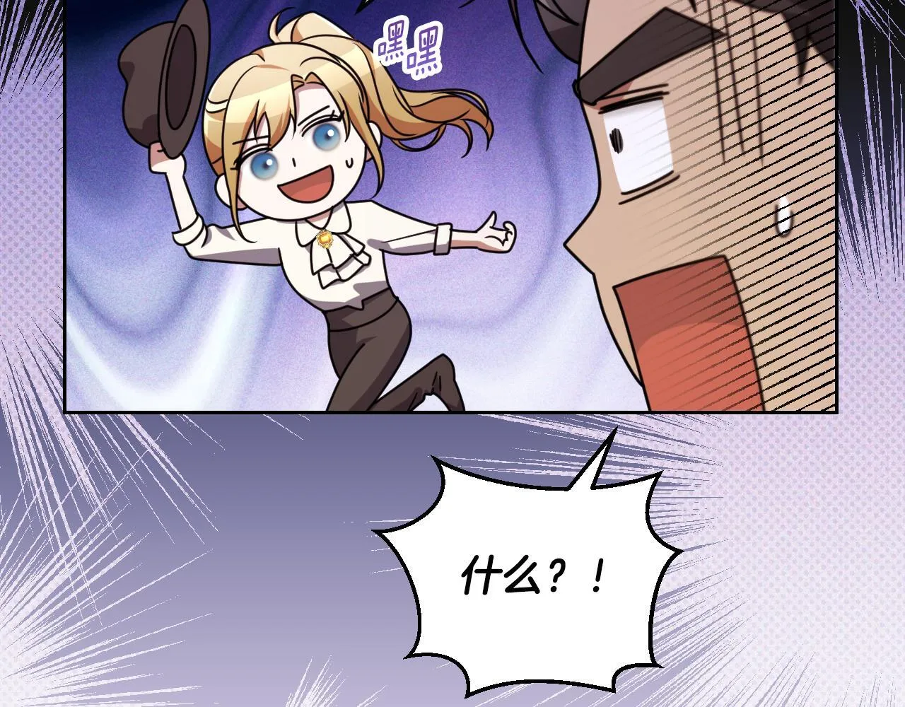 第35话 准备去寻短剑 第42页