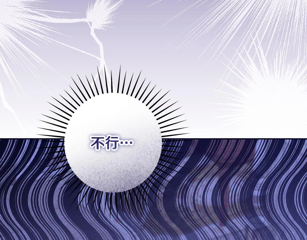 第35话 准备去寻短剑 第43页