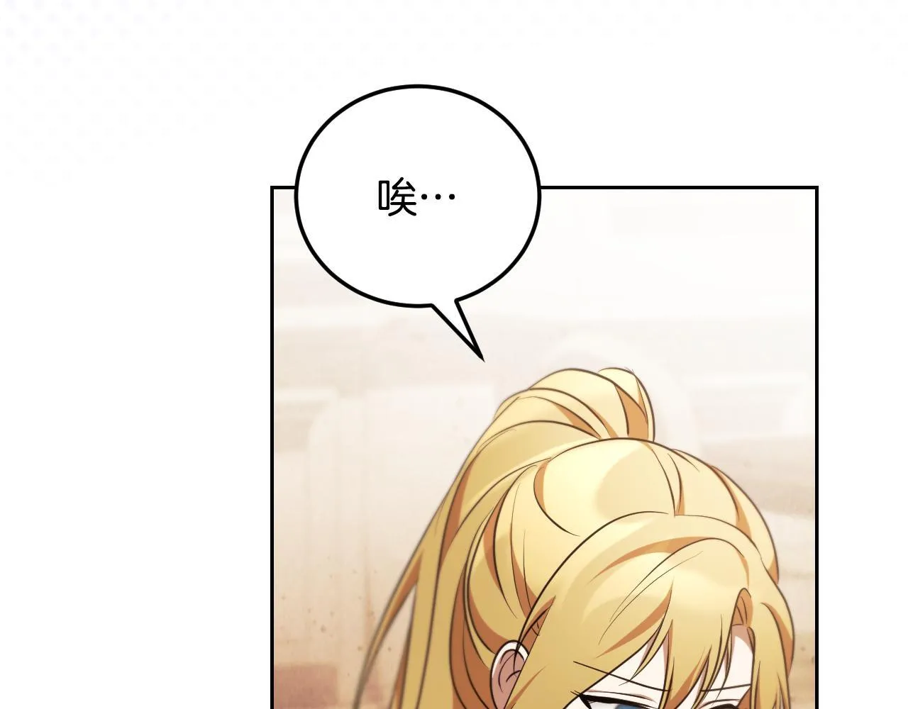 第35话 准备去寻短剑 第47页