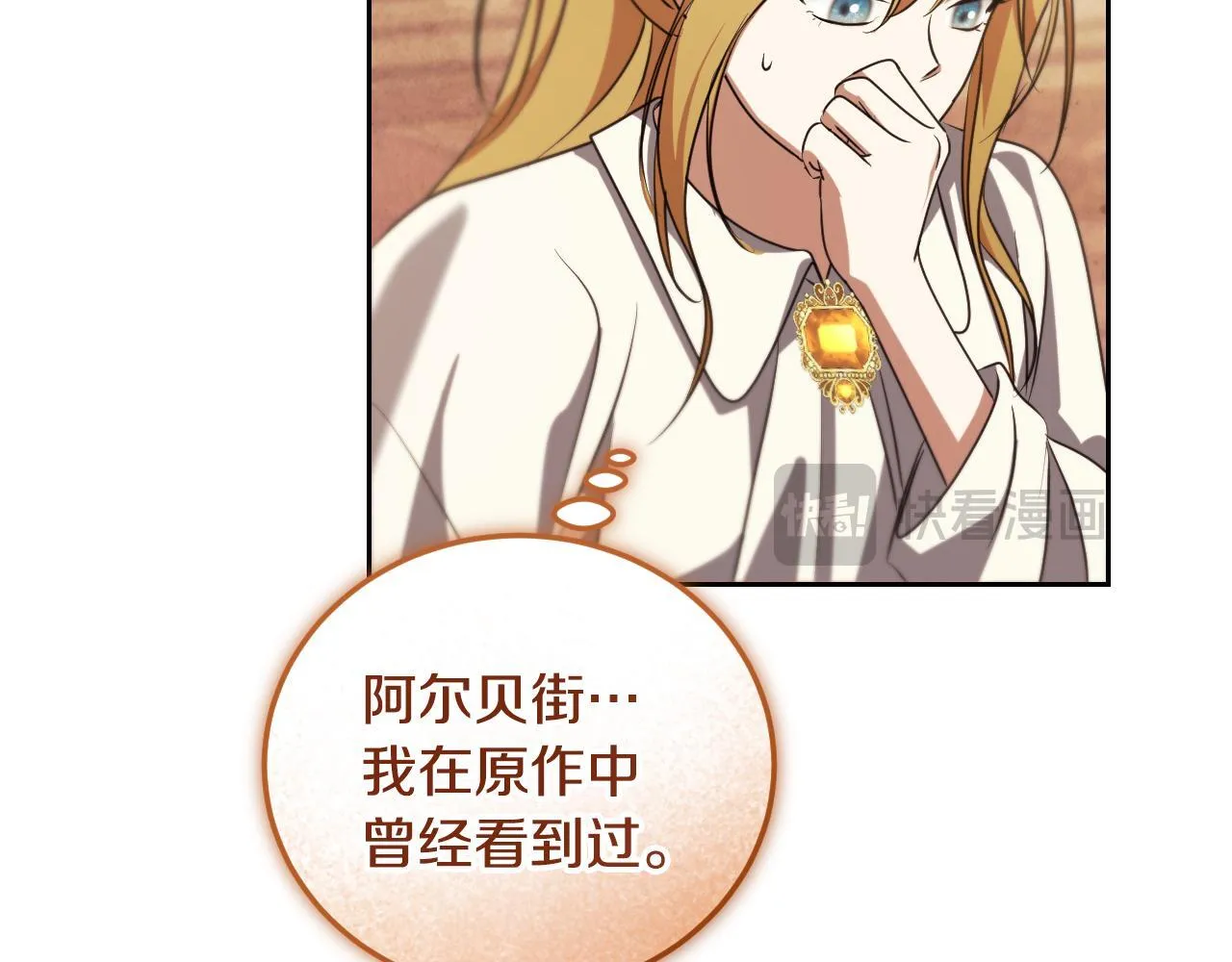 第35话 准备去寻短剑 第48页