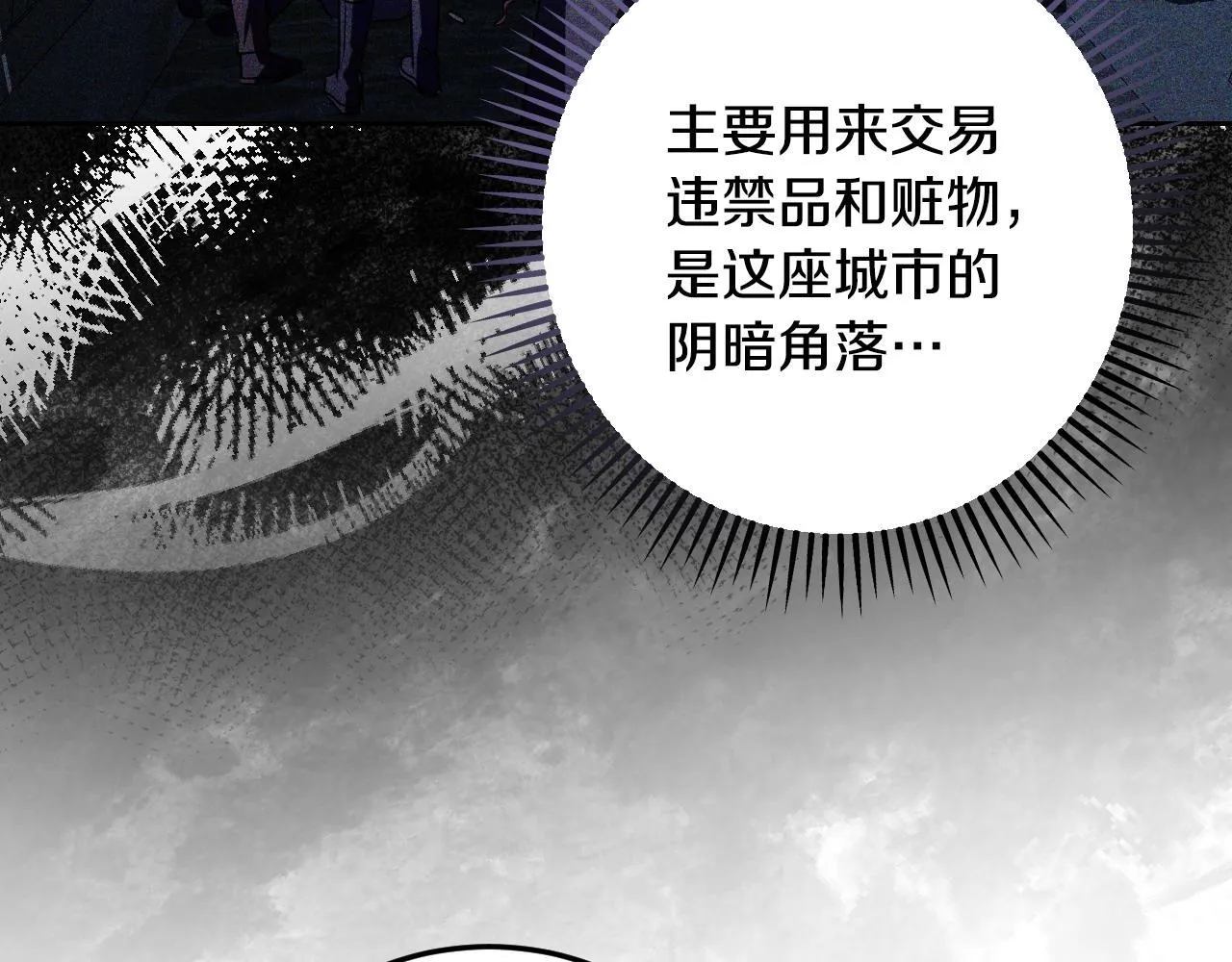 第35话 准备去寻短剑 第53页
