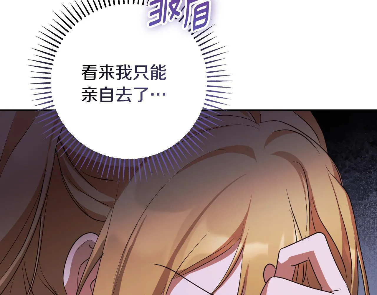 第35话 准备去寻短剑 第57页
