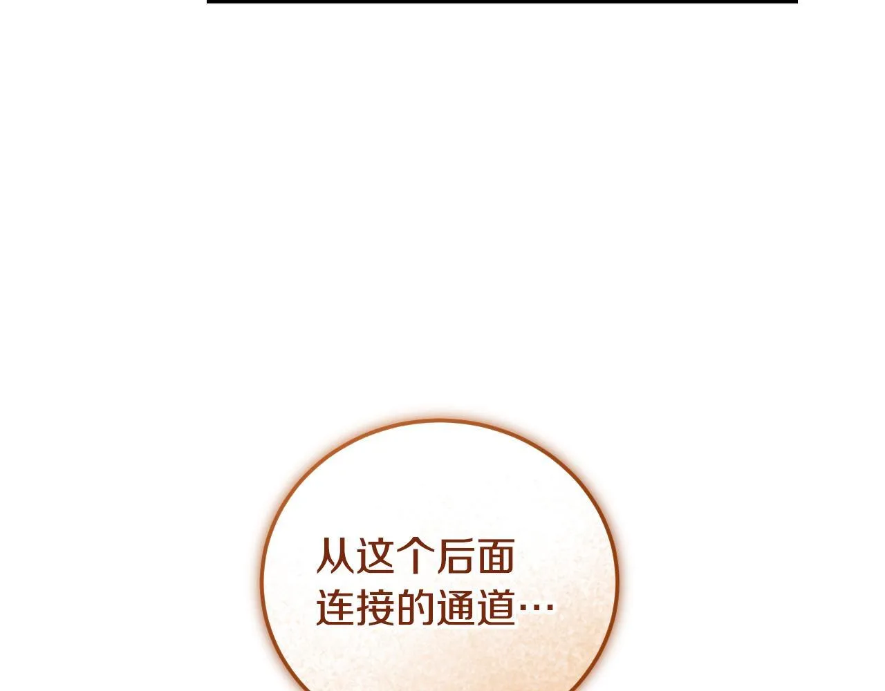 第35话 准备去寻短剑 第60页