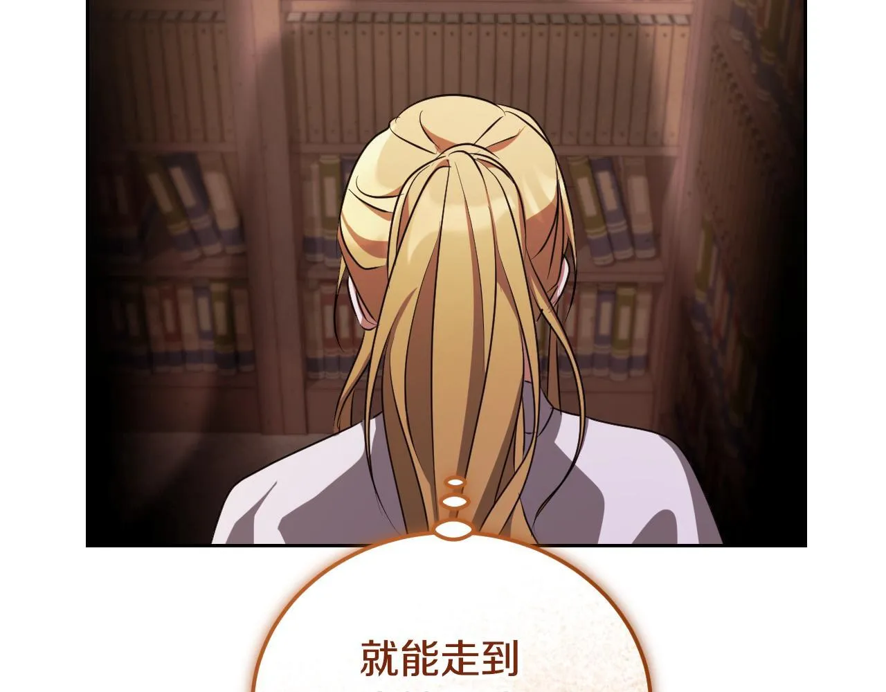 第35话 准备去寻短剑 第62页