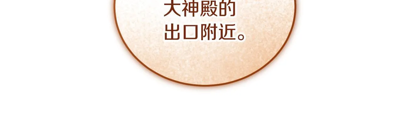 第35话 准备去寻短剑 第63页