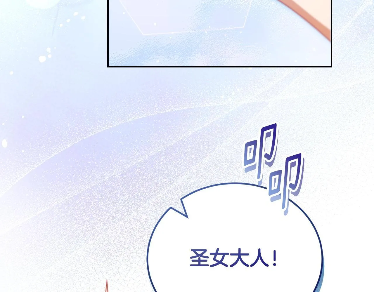 第35话 准备去寻短剑 第67页