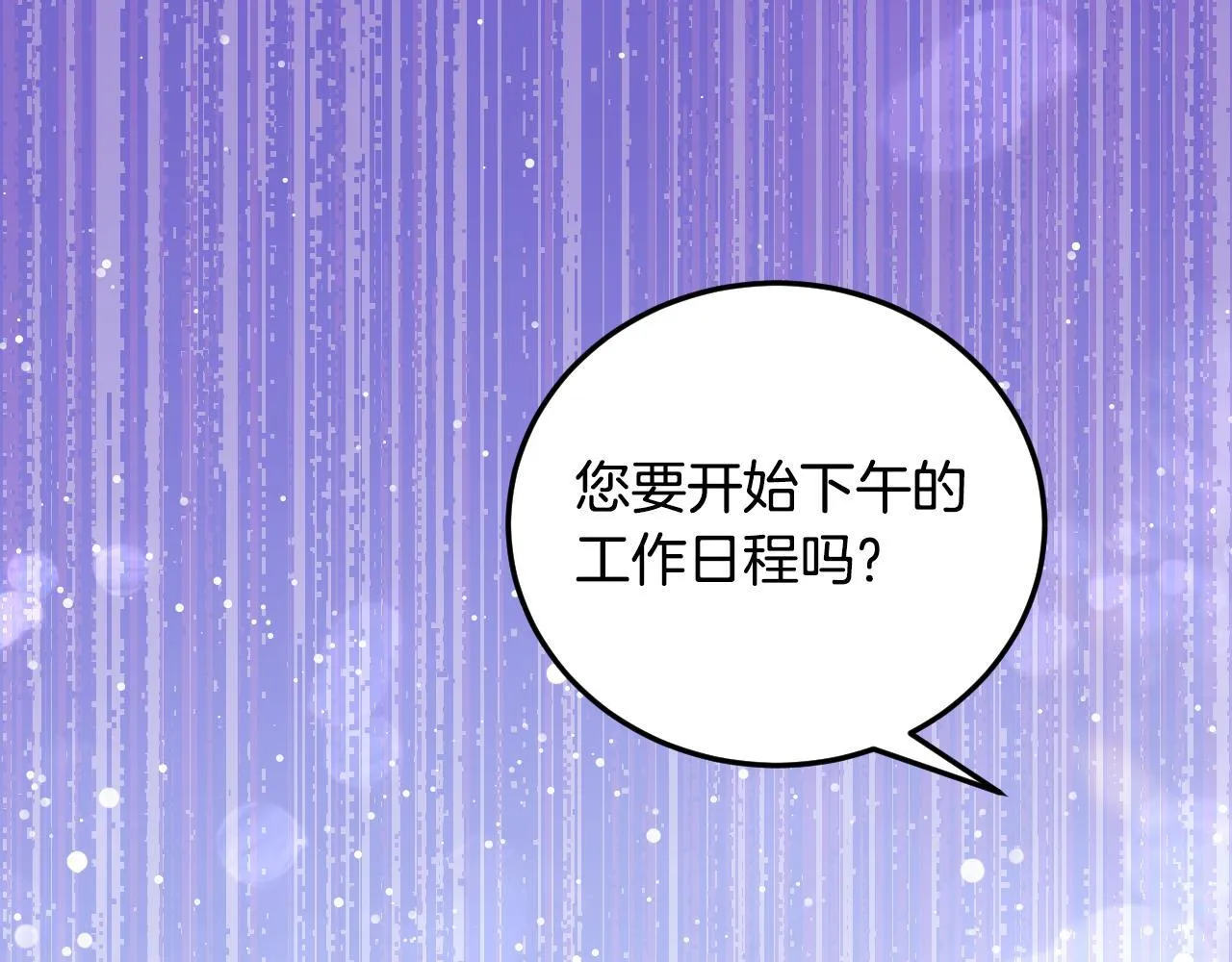 第35话 准备去寻短剑 第69页