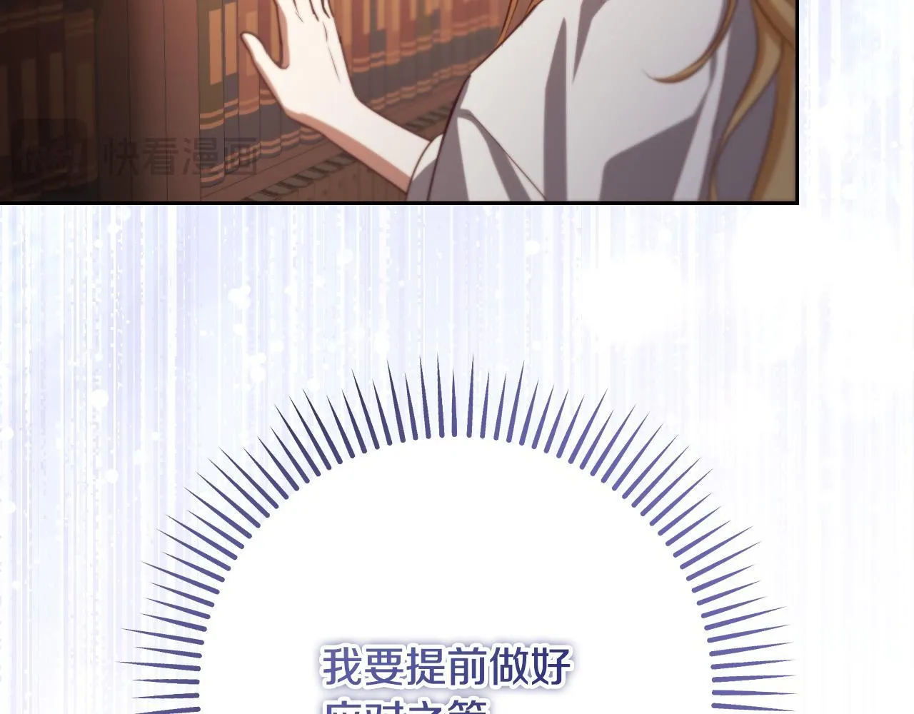 第35话 准备去寻短剑 第71页