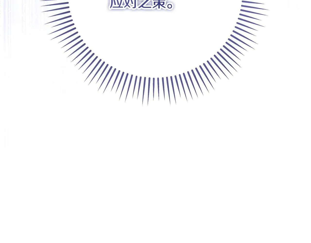 第35话 准备去寻短剑 第72页