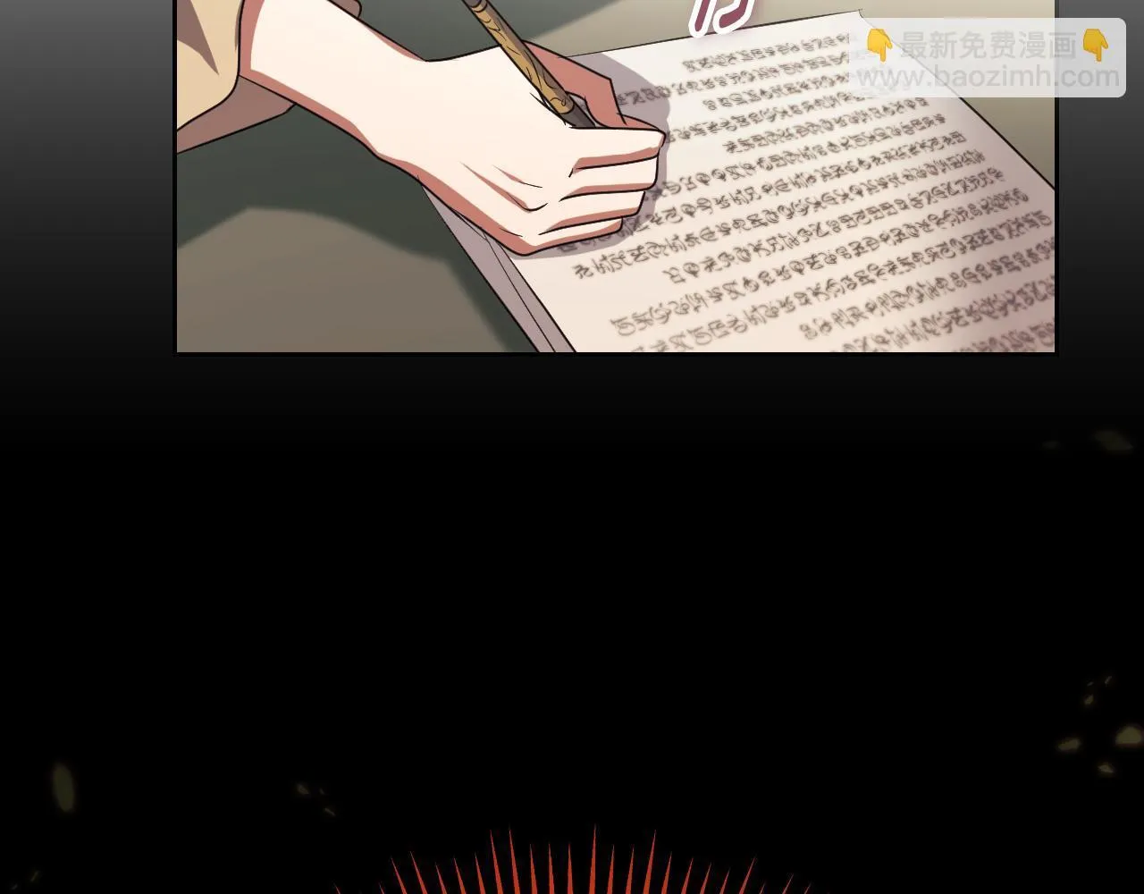 第35话 准备去寻短剑 第86页