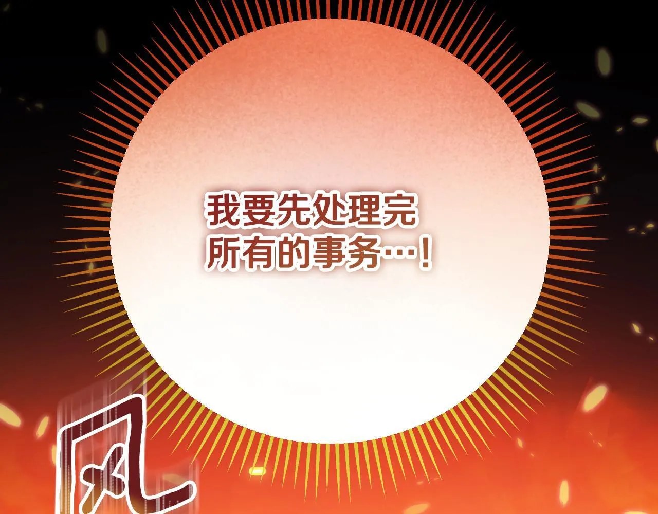 第35话 准备去寻短剑 第87页