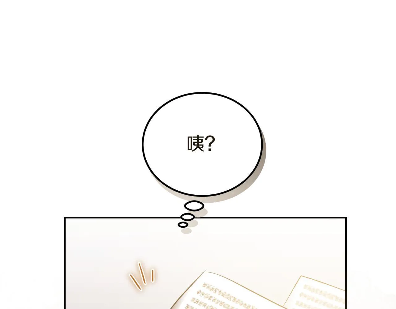 第35话 准备去寻短剑 第93页