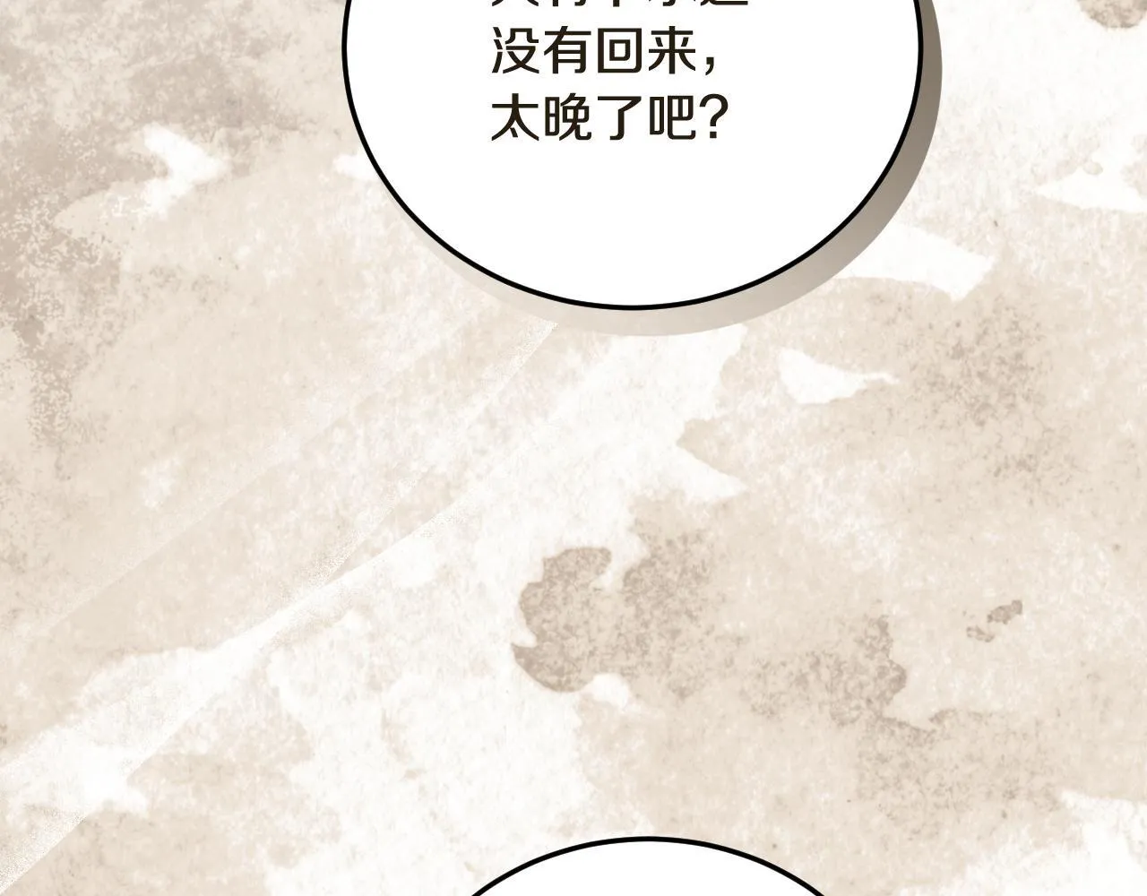 第35话 准备去寻短剑 第95页