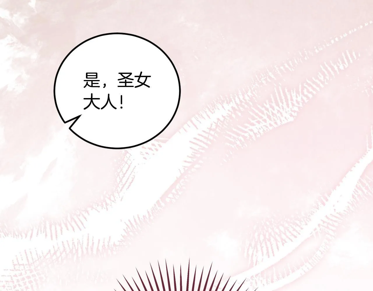 第35话 准备去寻短剑 第98页