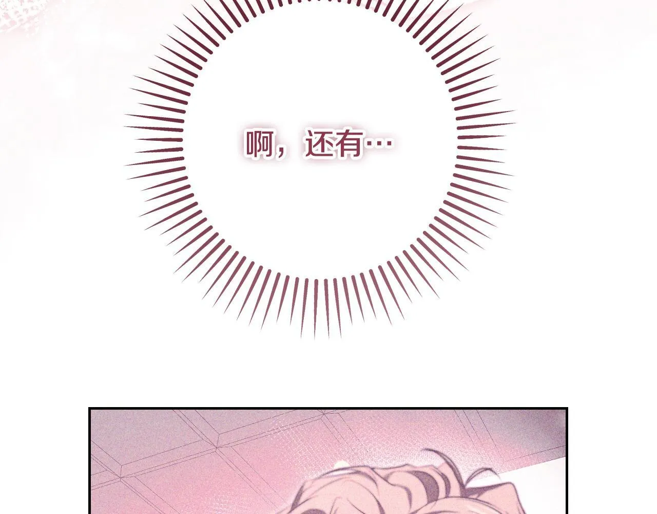 第35话 准备去寻短剑 第99页
