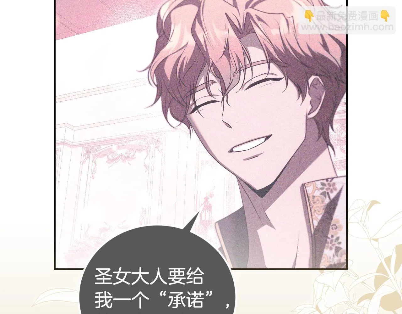 第35话 准备去寻短剑 第100页