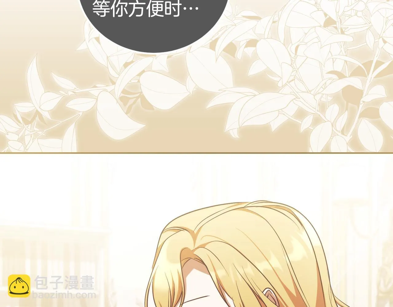 第35话 准备去寻短剑 第101页