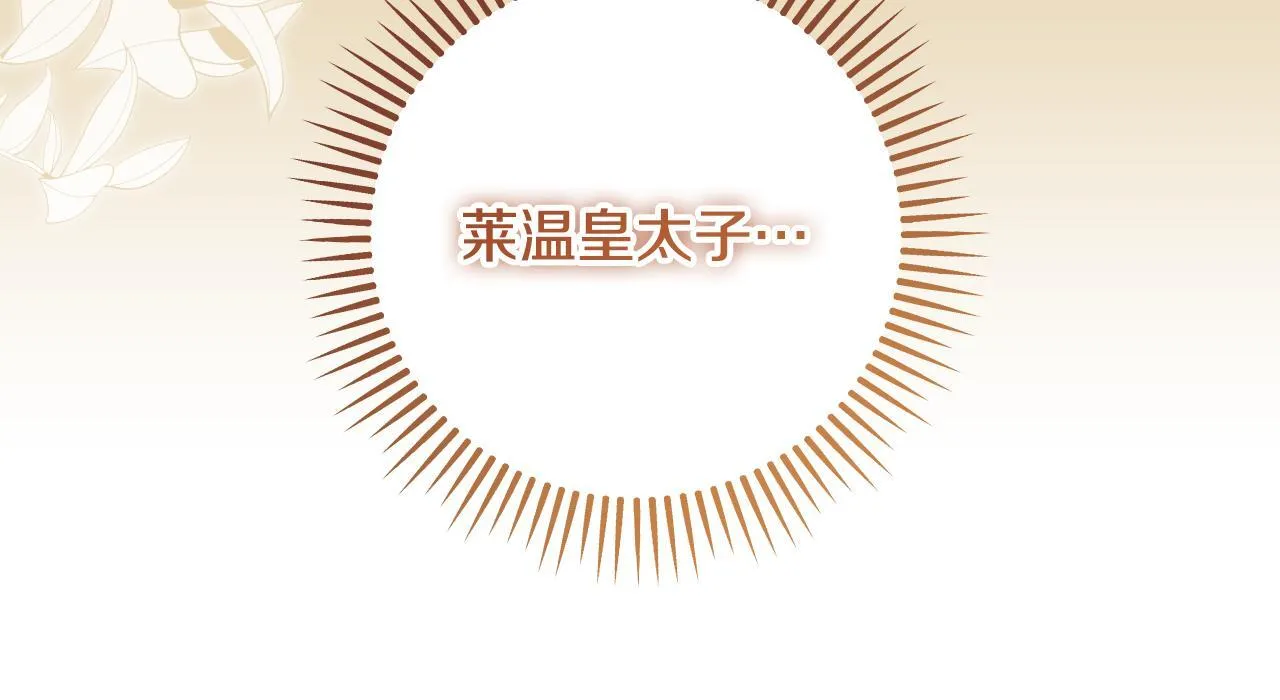 第35话 准备去寻短剑 第103页