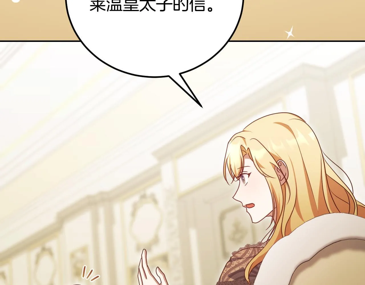 第35话 准备去寻短剑 第107页