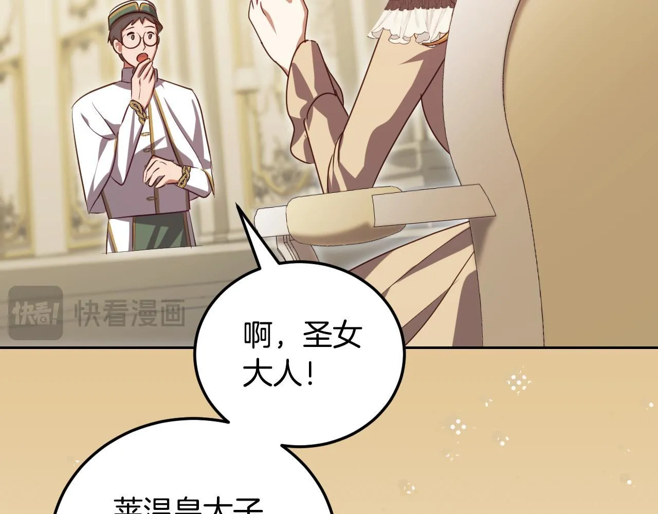 第35话 准备去寻短剑 第108页