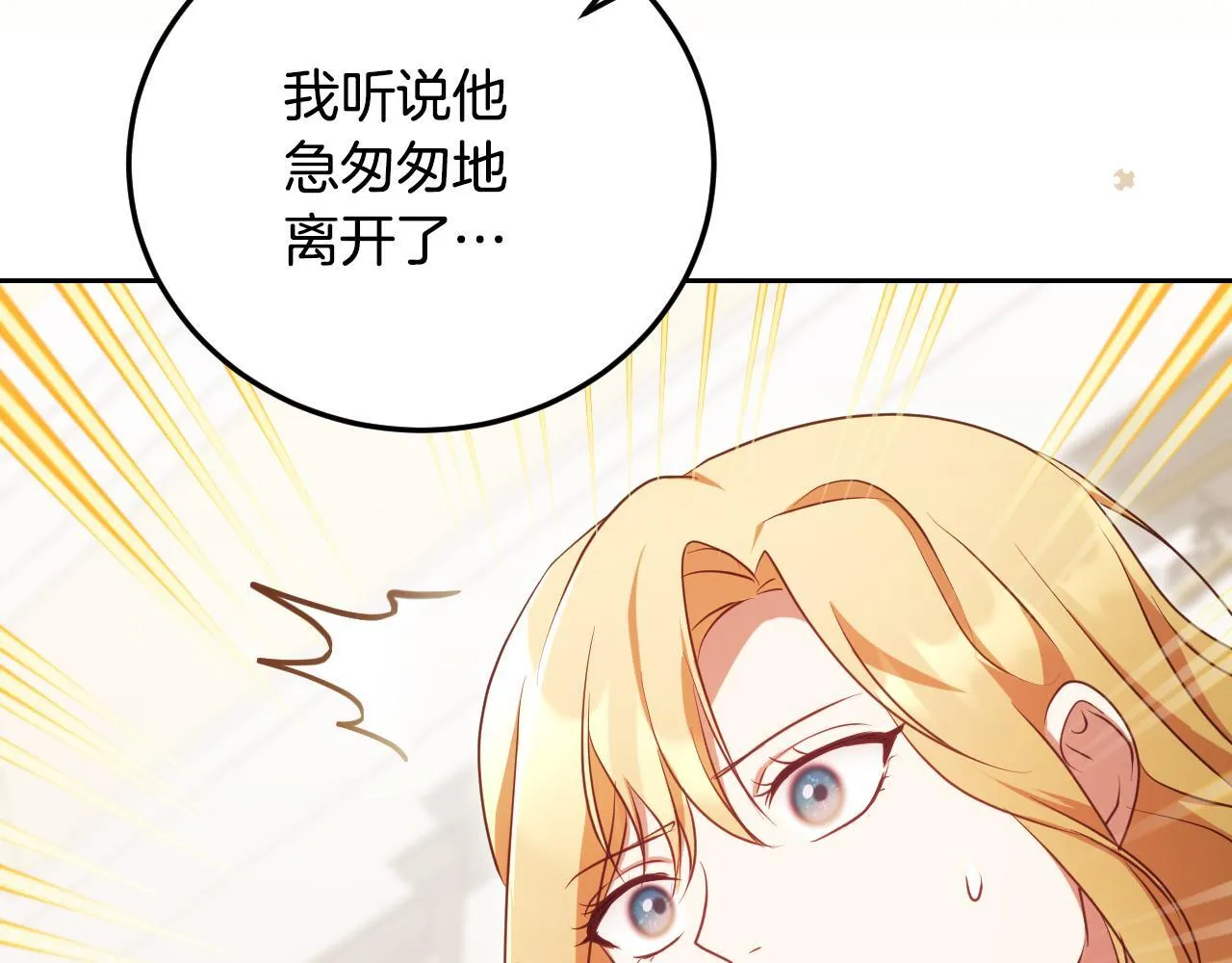 第35话 准备去寻短剑 第110页