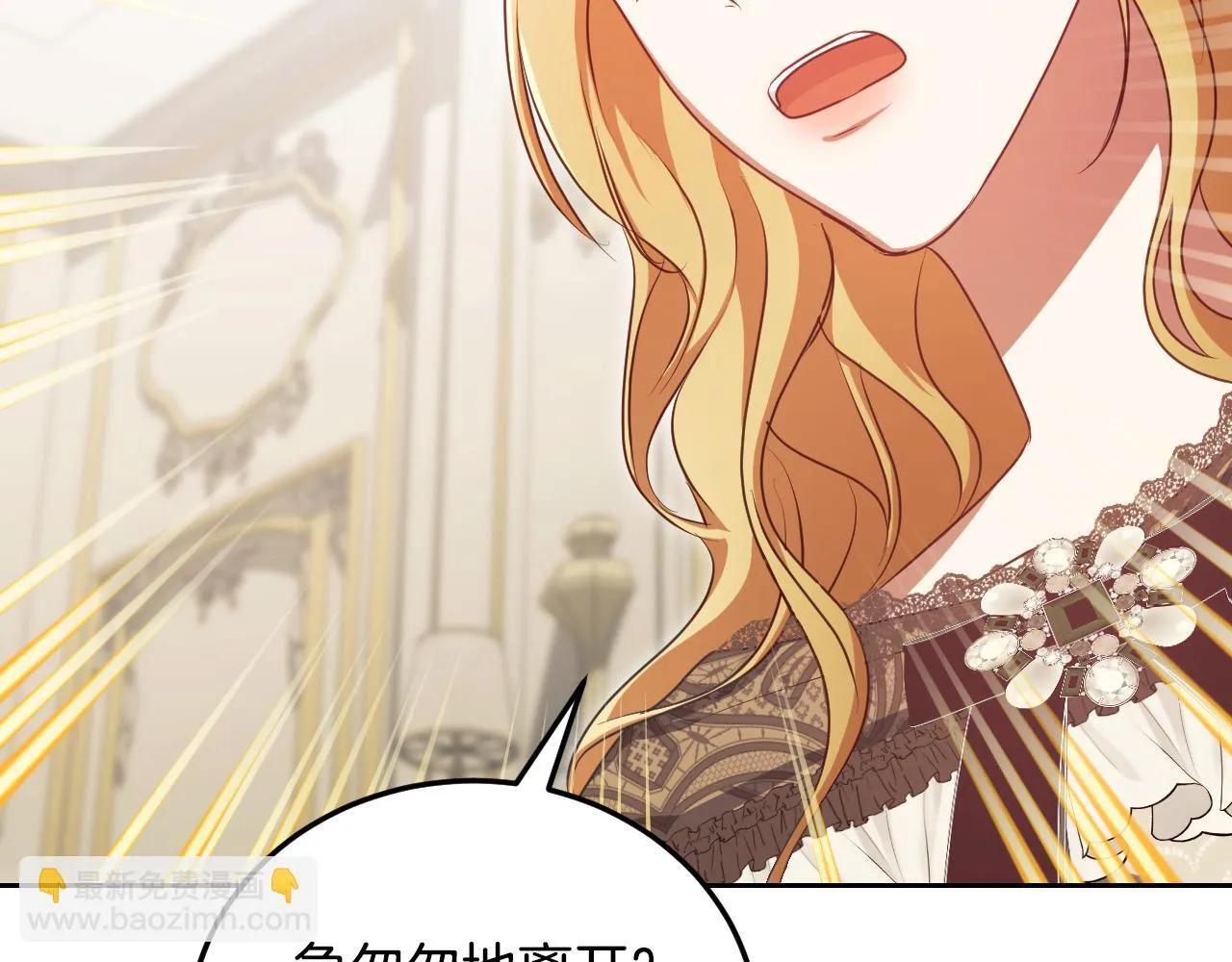 第35话 准备去寻短剑 第111页