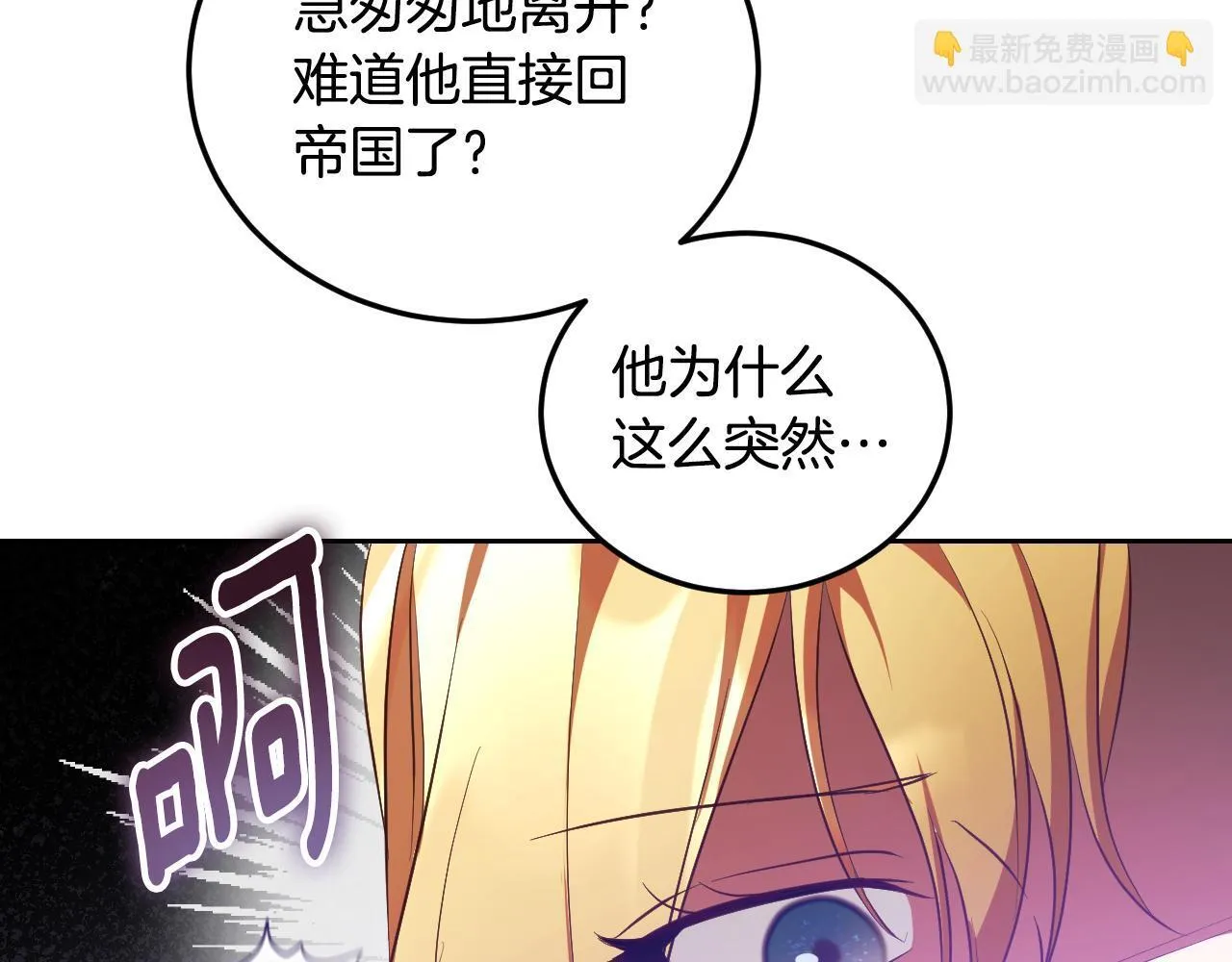 第35话 准备去寻短剑 第112页