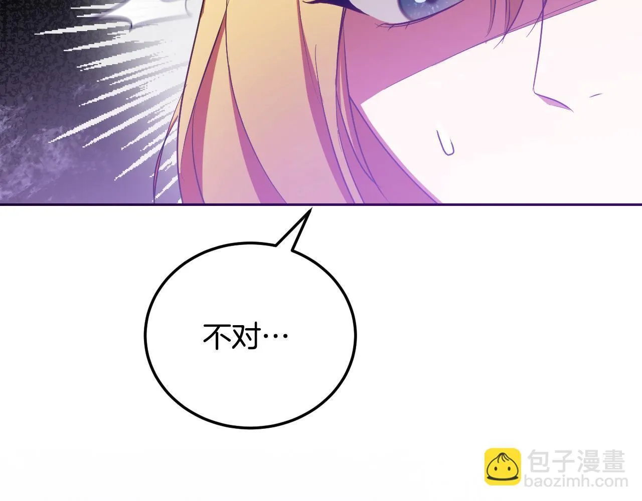 第35话 准备去寻短剑 第113页