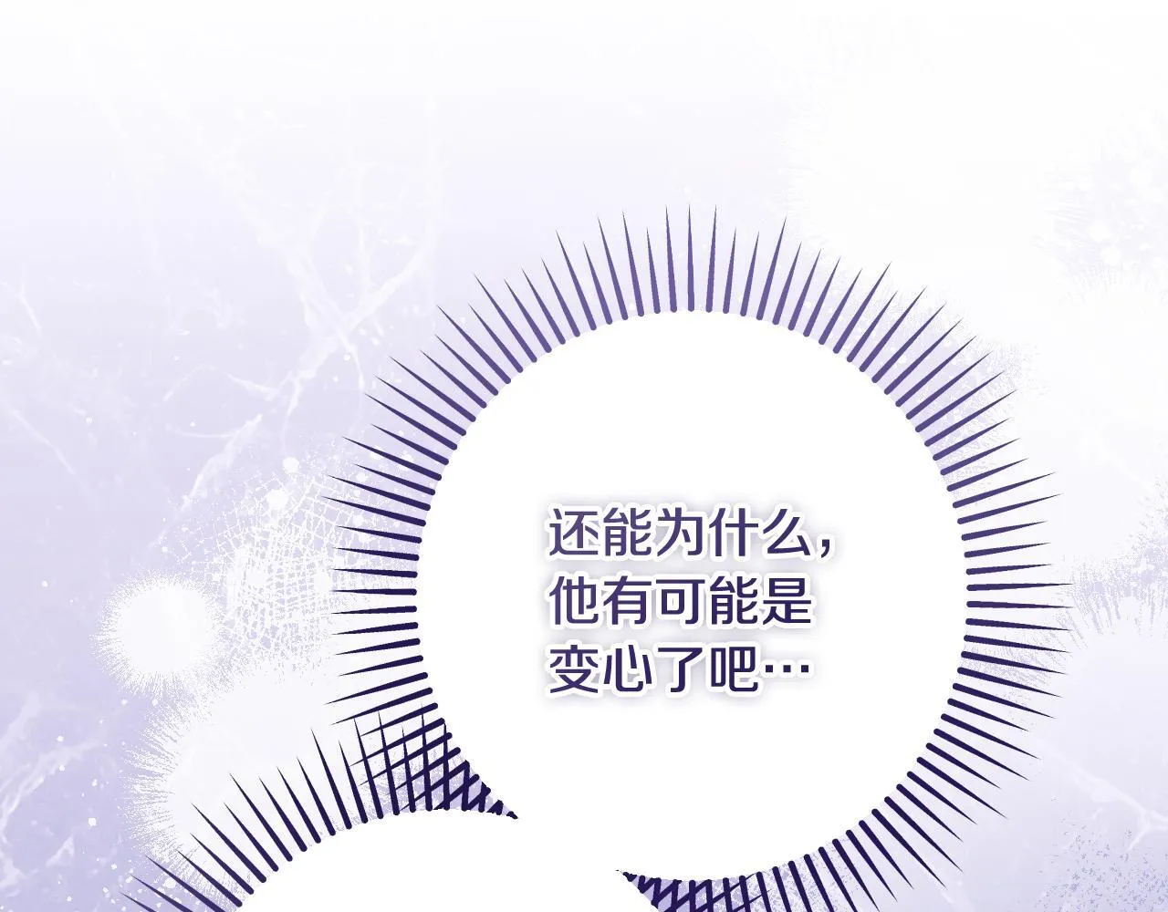 第35话 准备去寻短剑 第114页