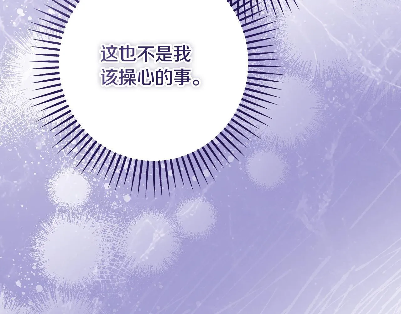 第35话 准备去寻短剑 第115页