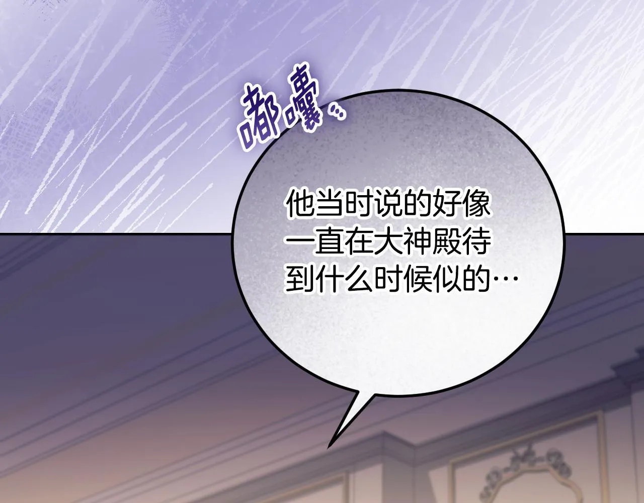 第35话 准备去寻短剑 第116页