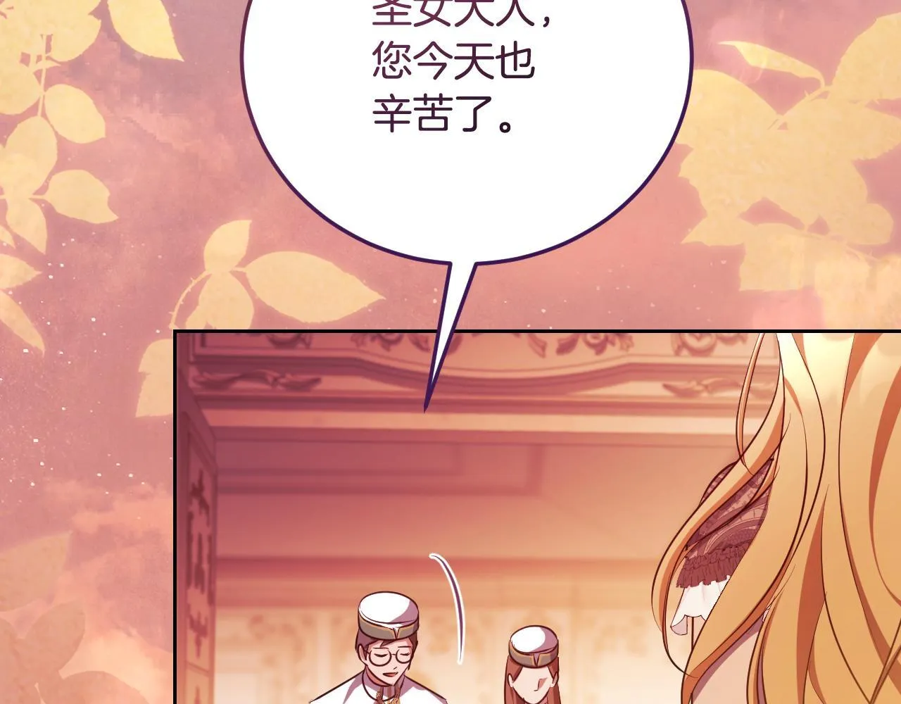 第35话 准备去寻短剑 第121页