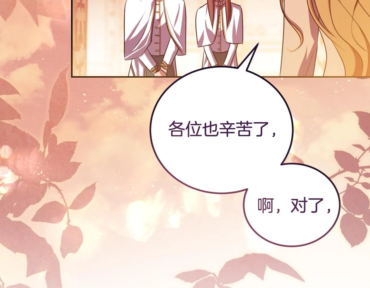 第35话 准备去寻短剑 第122页
