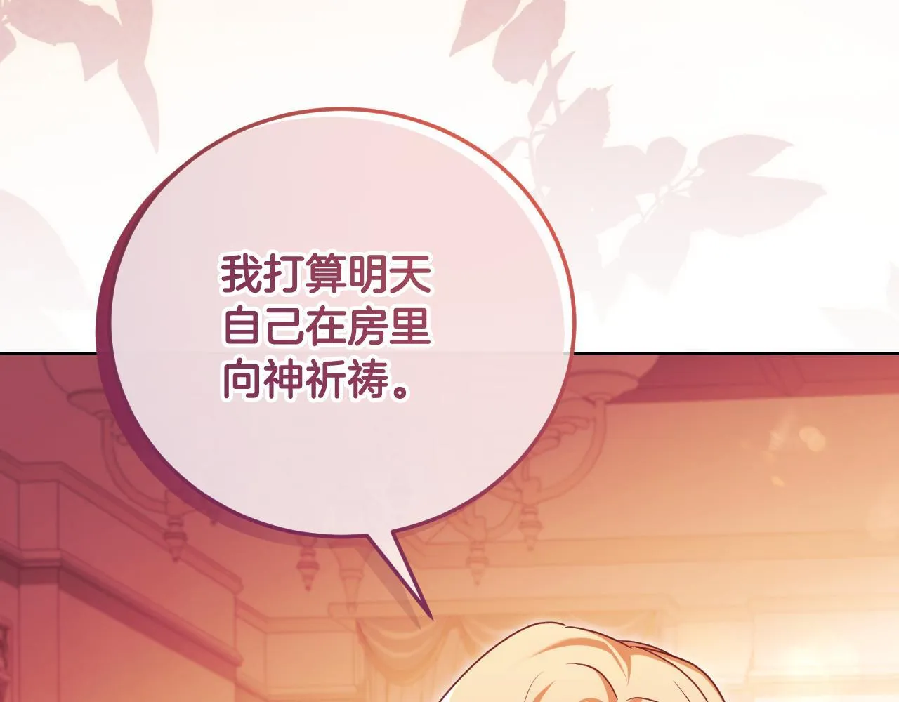 第35话 准备去寻短剑 第123页