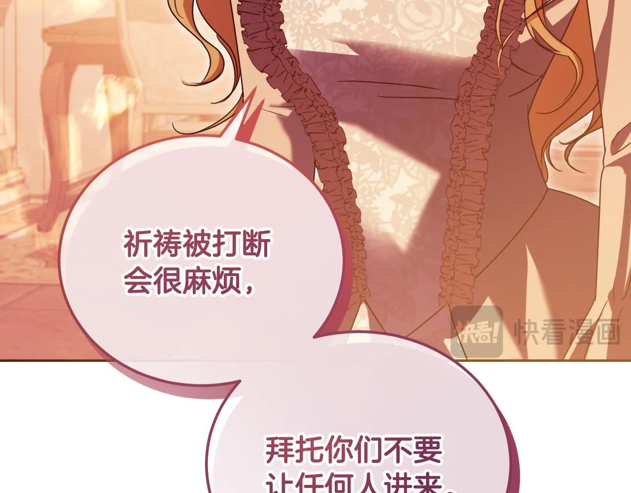 第35话 准备去寻短剑 第125页