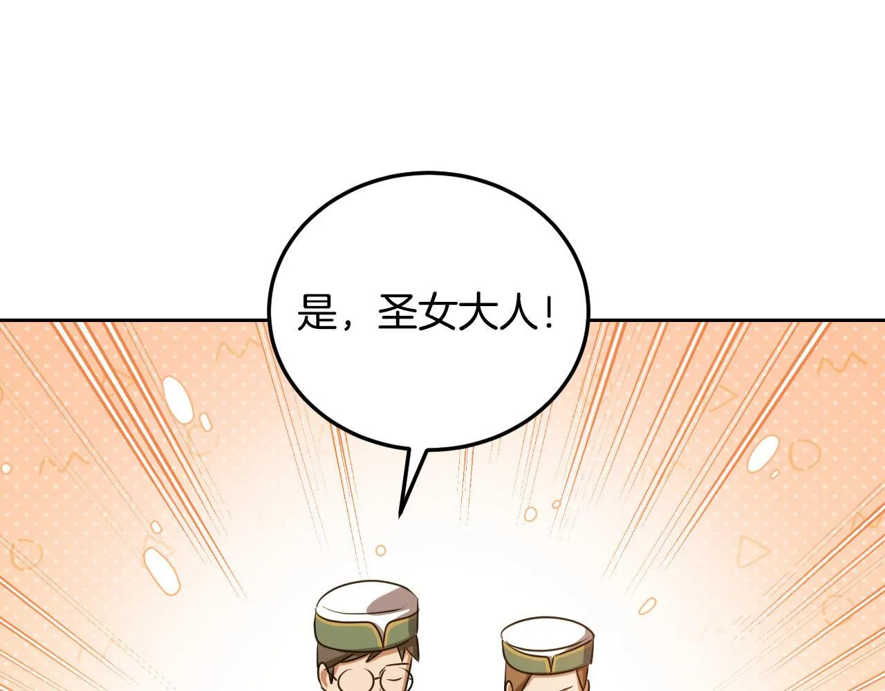第35话 准备去寻短剑 第127页