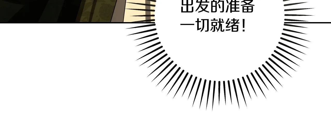 第35话 准备去寻短剑 第134页