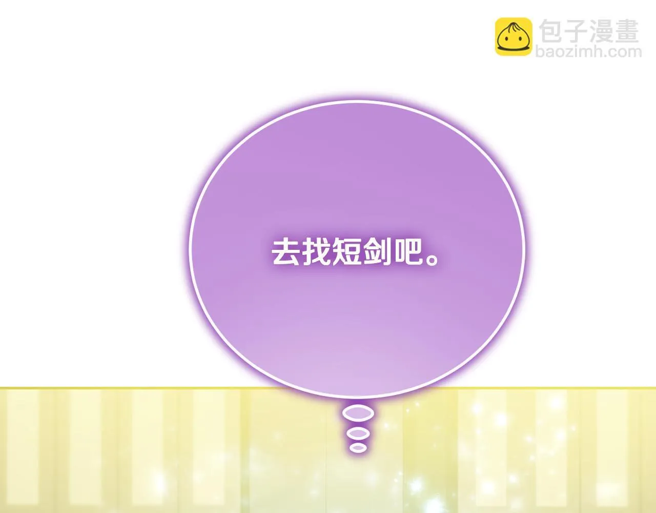 第35话 准备去寻短剑 第135页