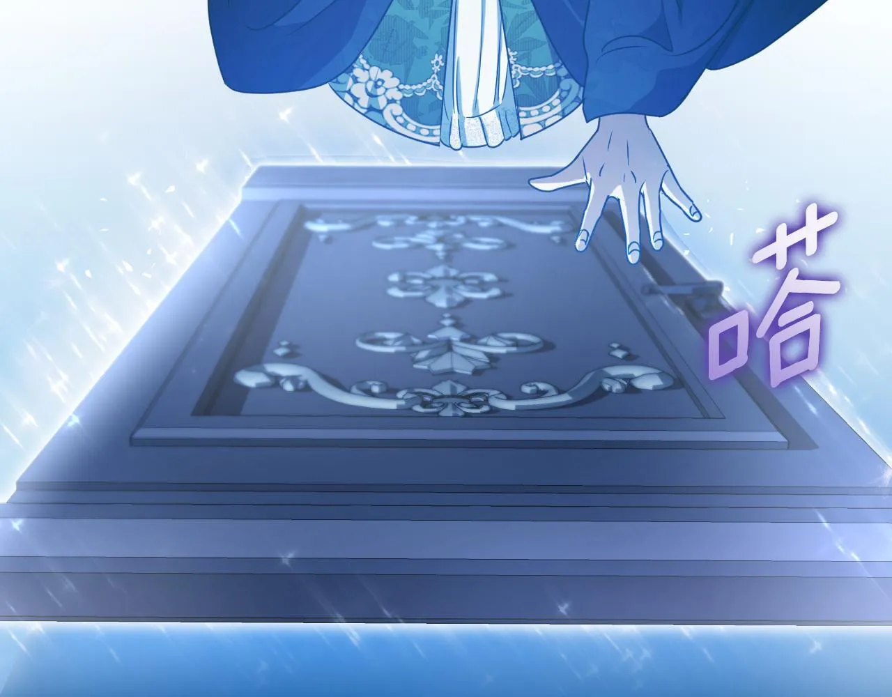 第35话 准备去寻短剑 第149页