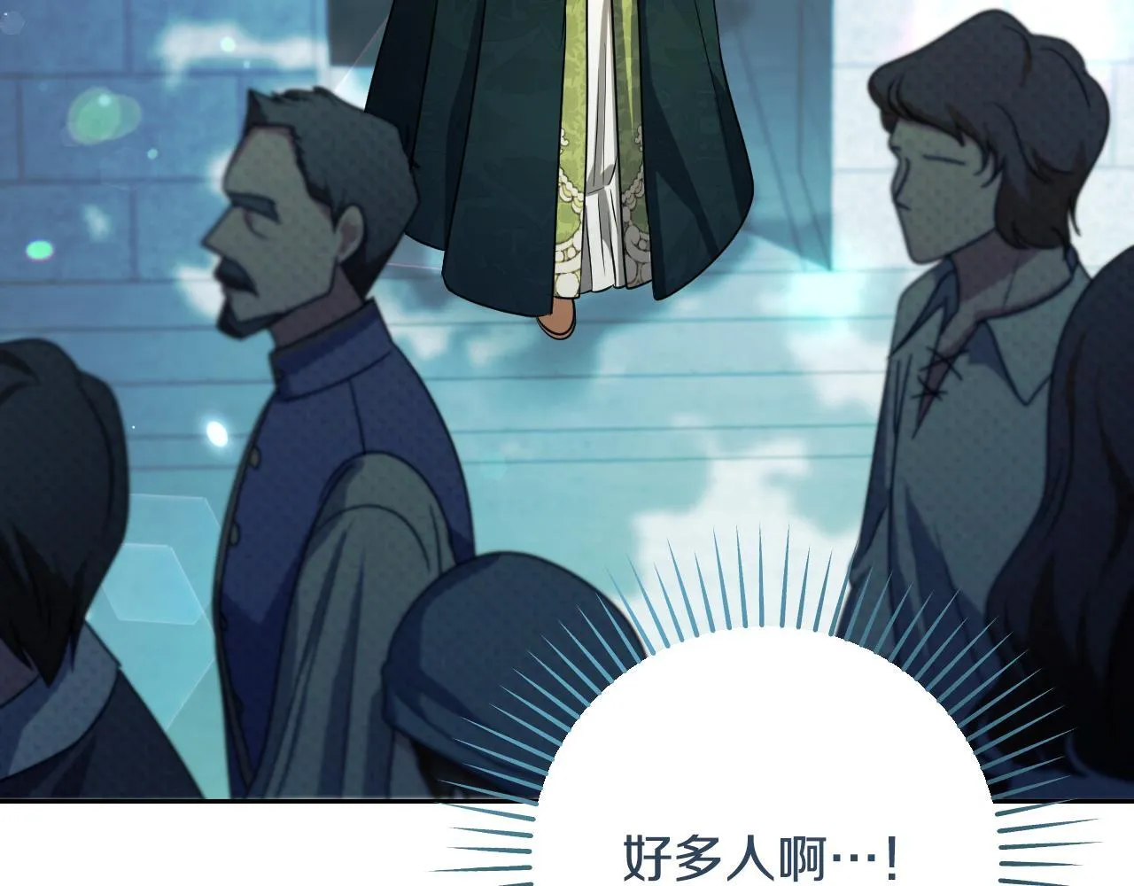 第35话 准备去寻短剑 第161页