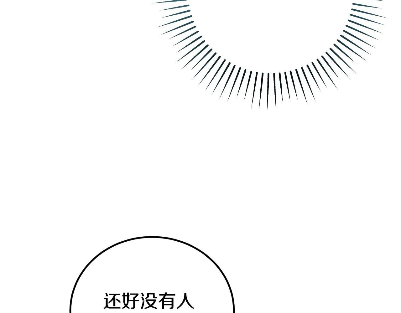 第35话 准备去寻短剑 第162页