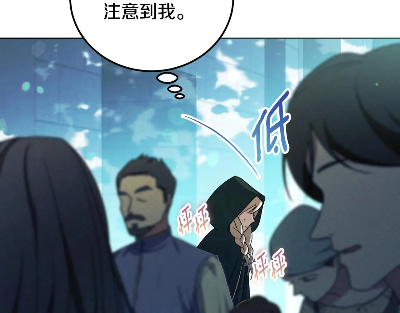 第35话 准备去寻短剑 第163页