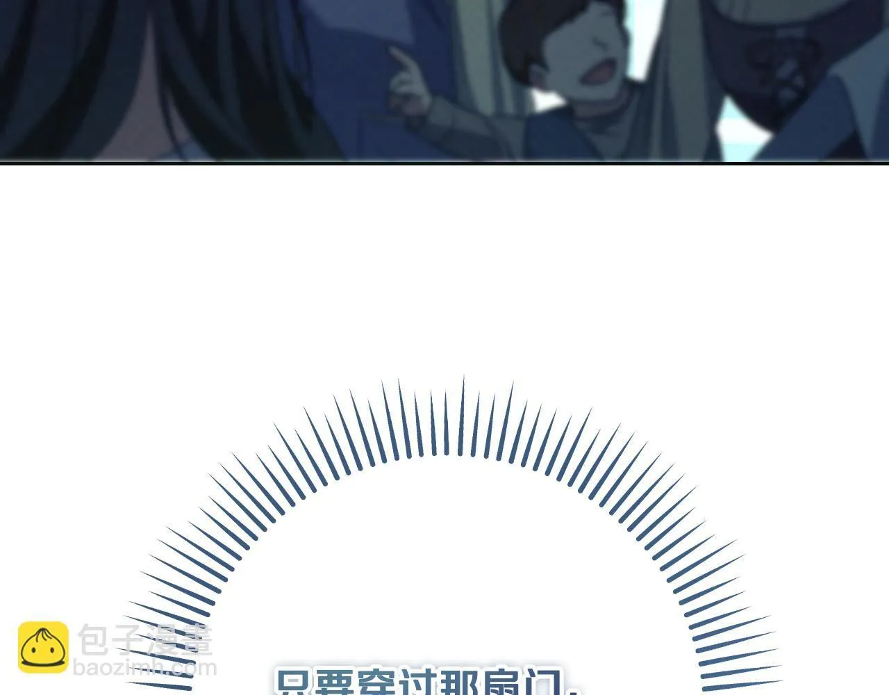 第35话 准备去寻短剑 第164页