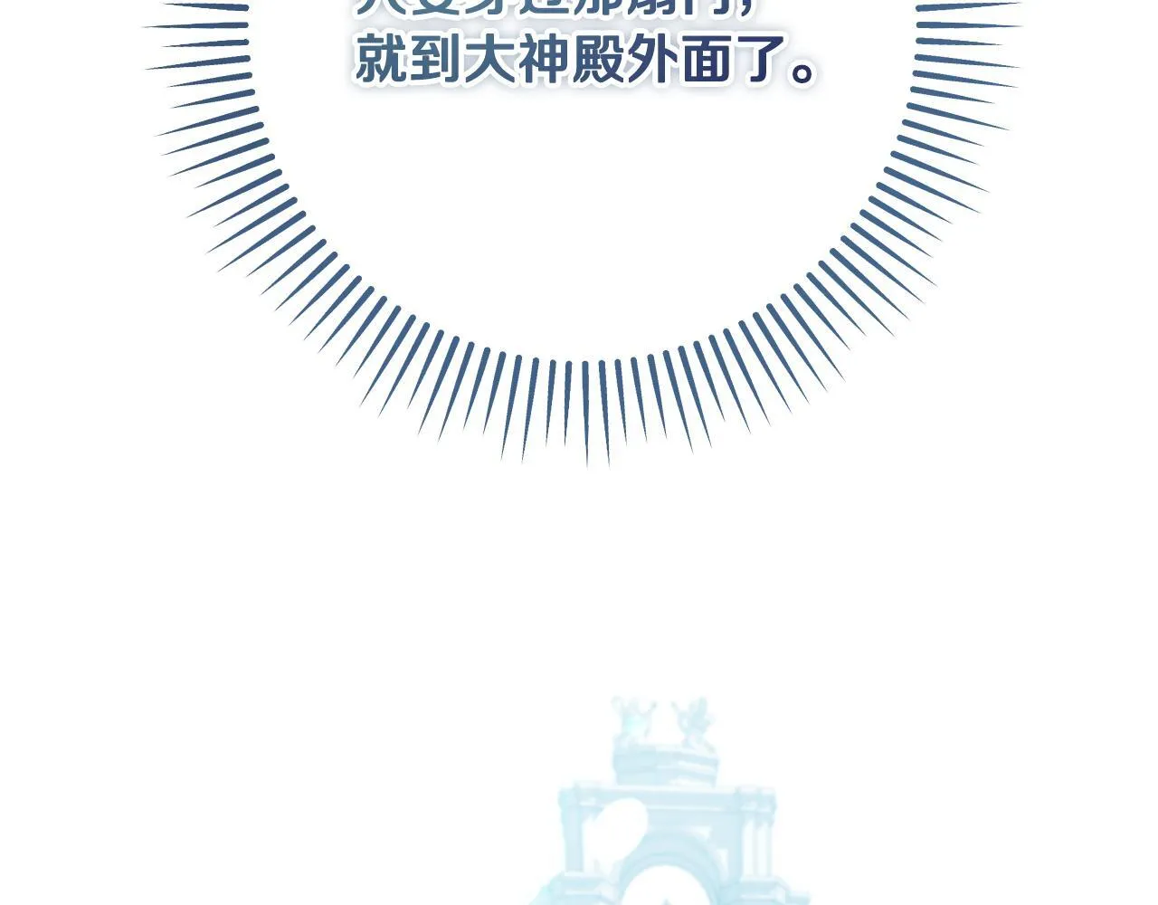 第35话 准备去寻短剑 第165页