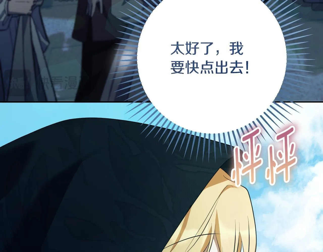 第35话 准备去寻短剑 第168页