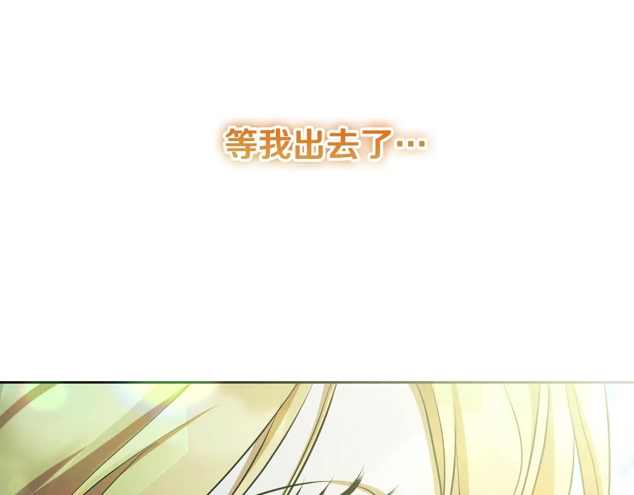第35话 准备去寻短剑 第170页