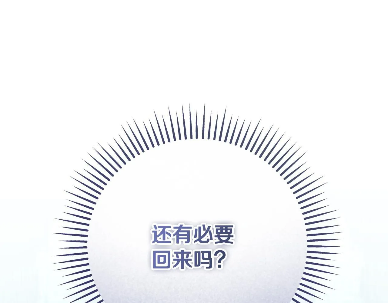 第35话 准备去寻短剑 第173页