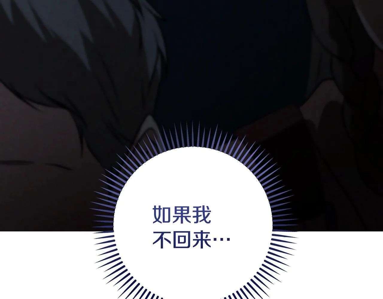 第35话 准备去寻短剑 第177页